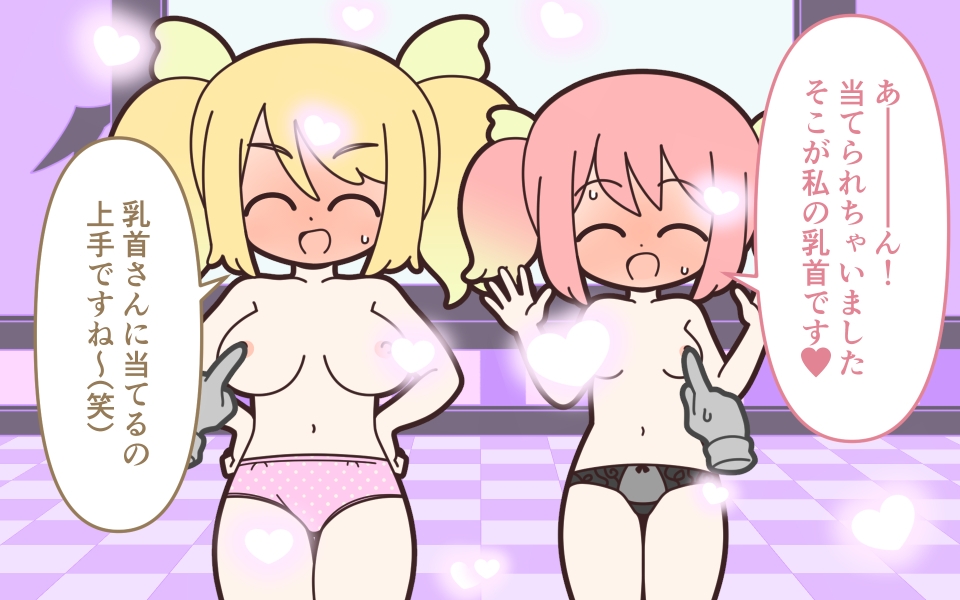 新人アイドルが容赦なく脱がされるエロバラエティ4 – Preview 5