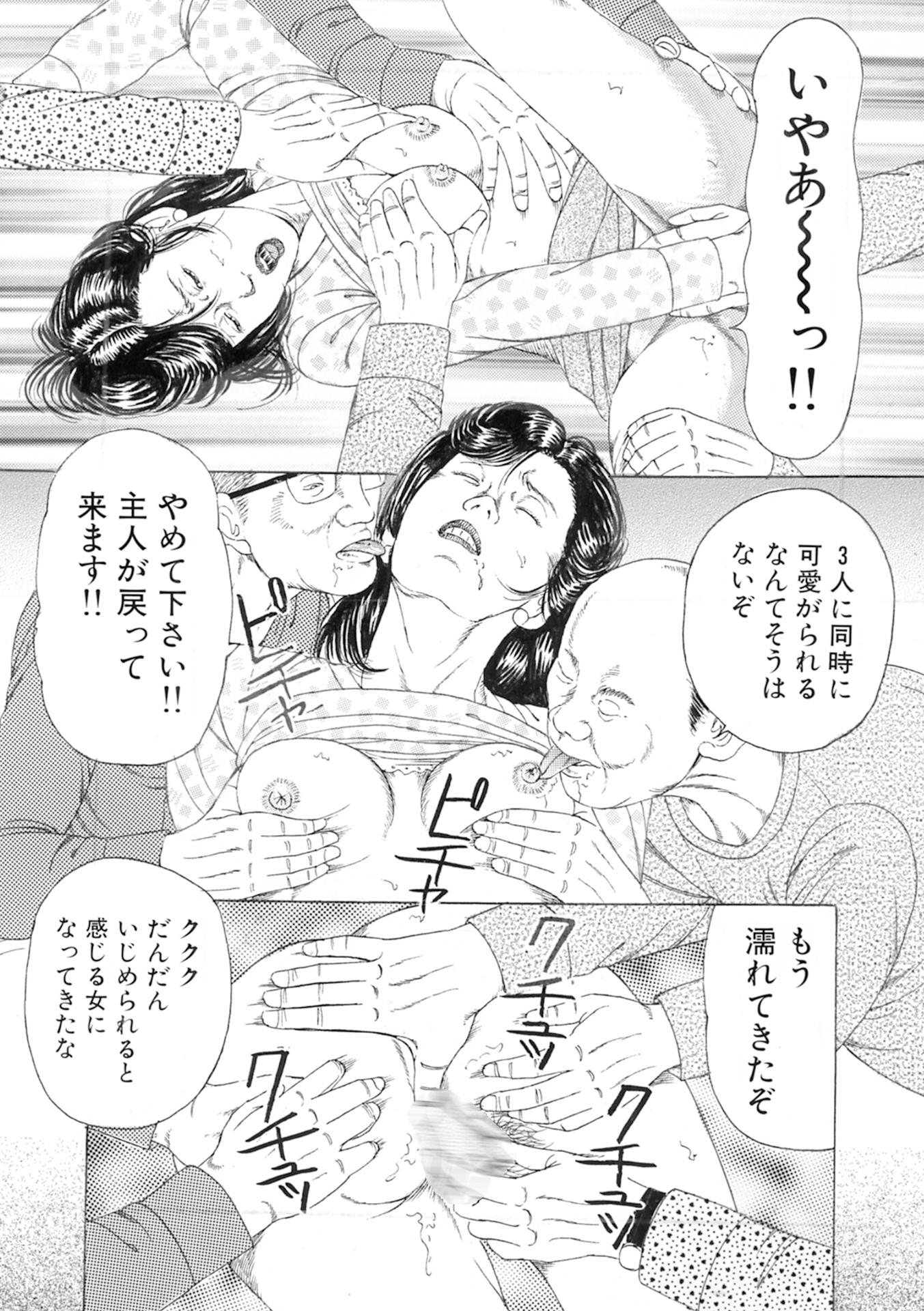 新妻 恥辱悦楽3作品 – Preview 10