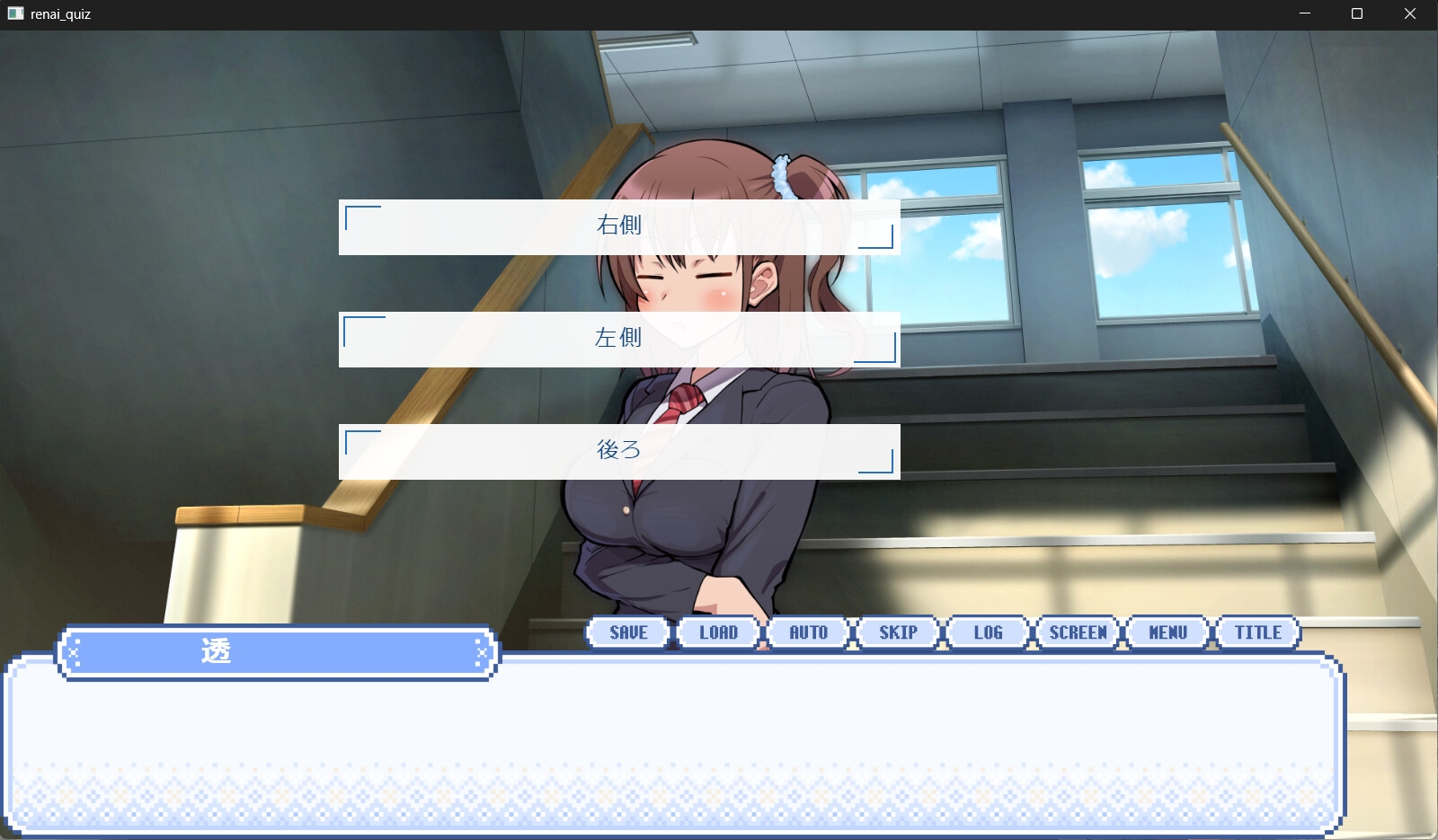 「クイズで恋を学びましょう！」 – Preview 4