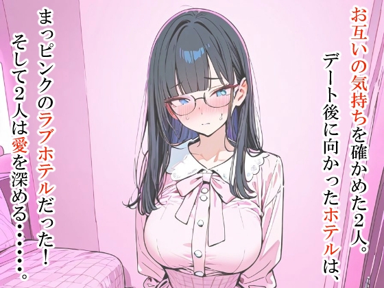 ただのオタクが美少女化した結果、アメフト部先輩と幸せになる話 – Preview 4