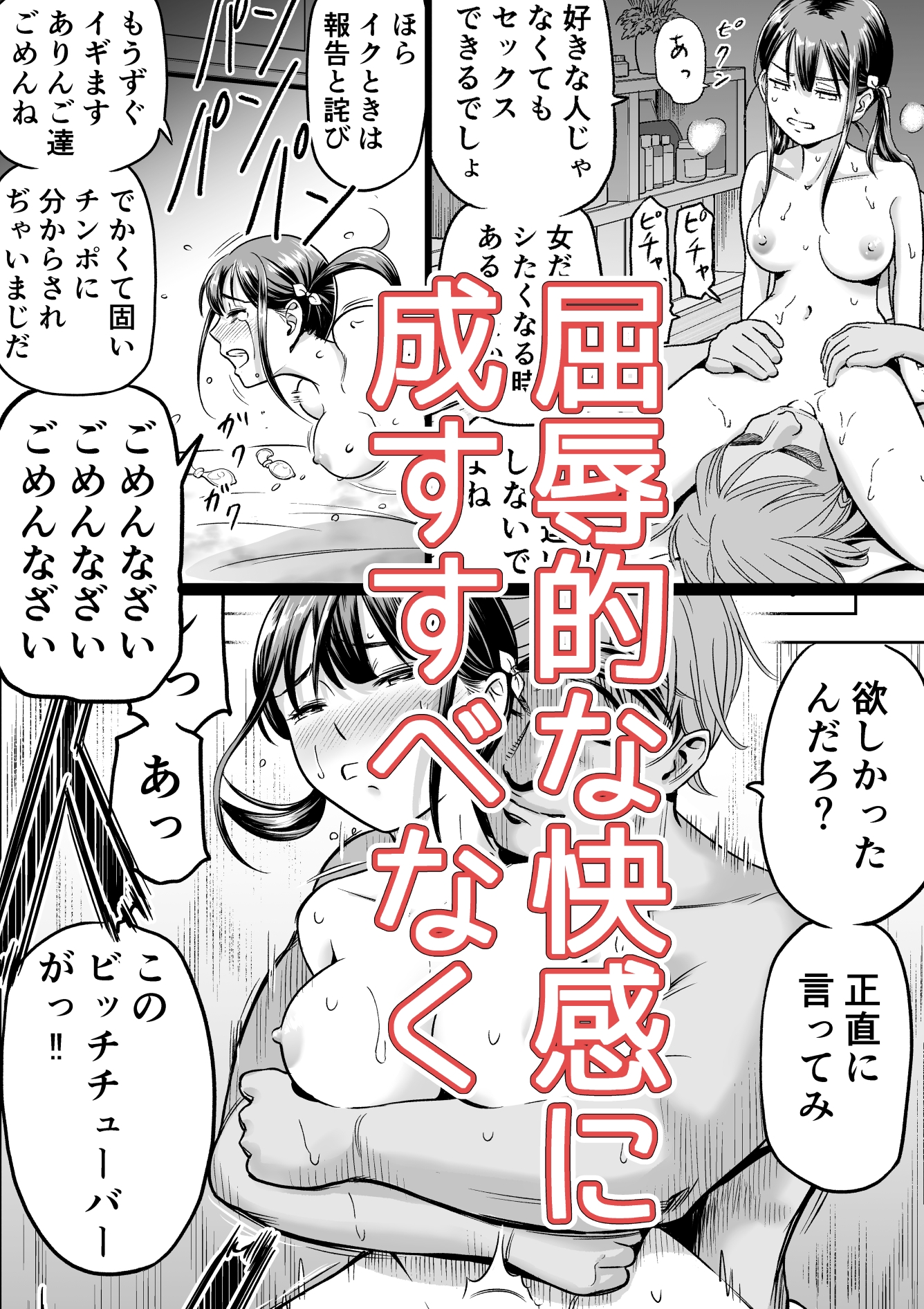 推しはヤれる時にヤれ2