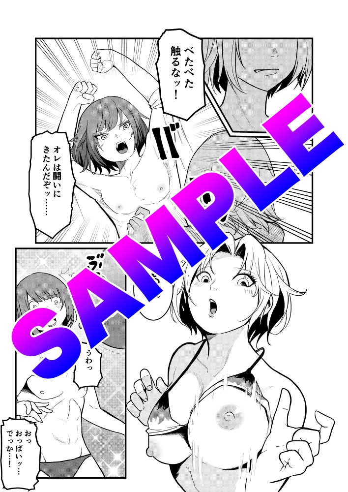 酒池肉林鎮魂曲レクイエム〜ショタ破壊編〜 – Preview 2