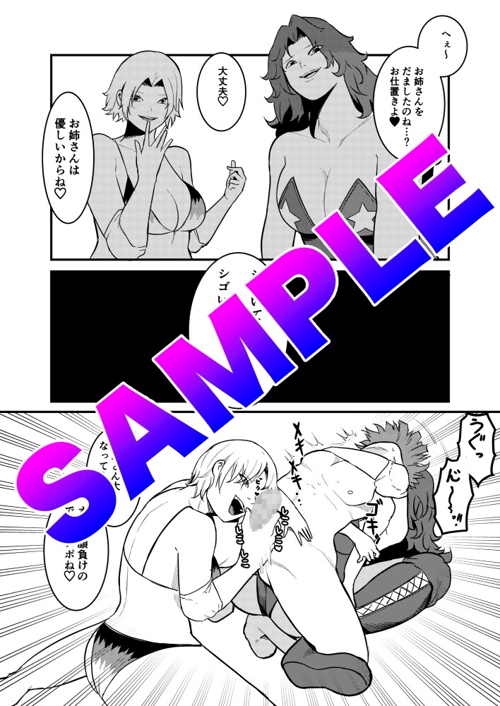 酒池肉林鎮魂曲レクイエム〜ショタ破壊編〜 – Preview 4