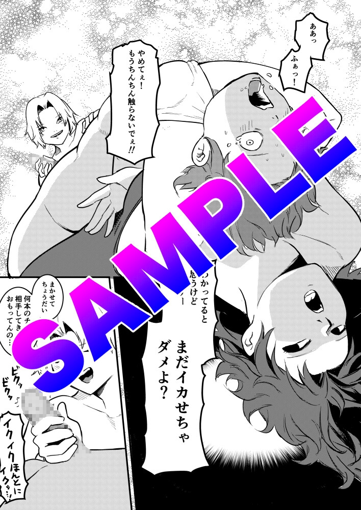 酒池肉林鎮魂曲レクイエム〜ショタ破壊編〜 – Preview 5