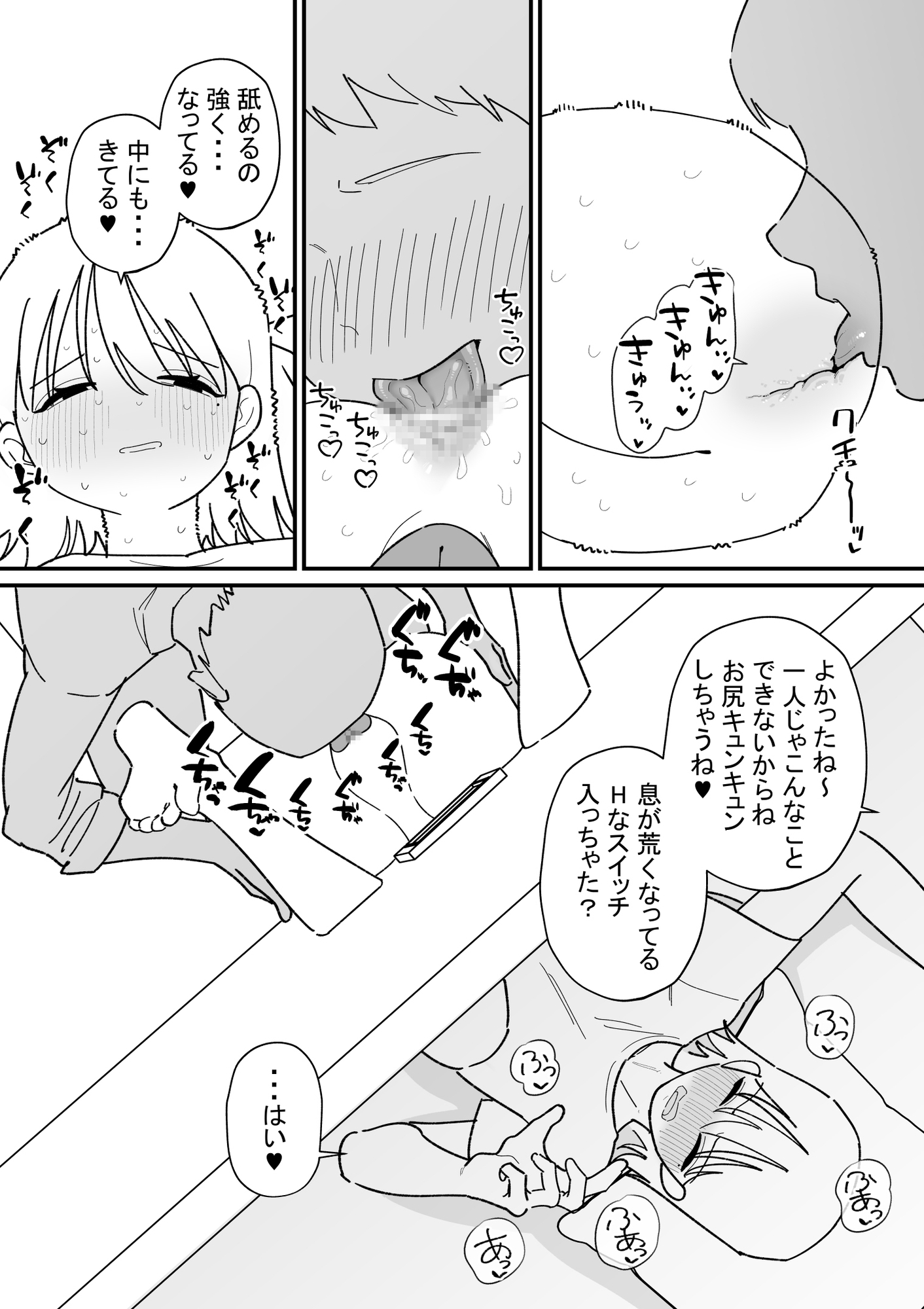 自由にアナルを弄れるお店2 – Preview 3
