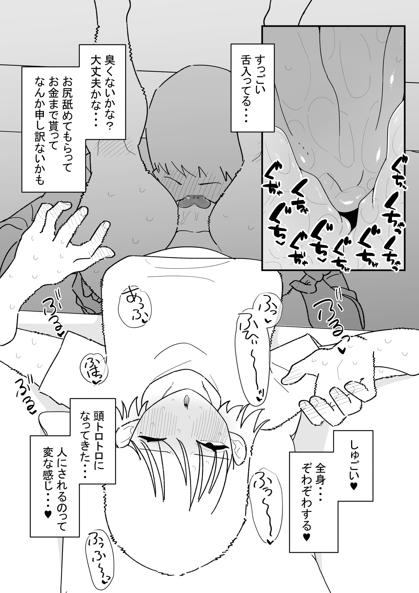 自由にアナルを弄れるお店2 – Preview 4