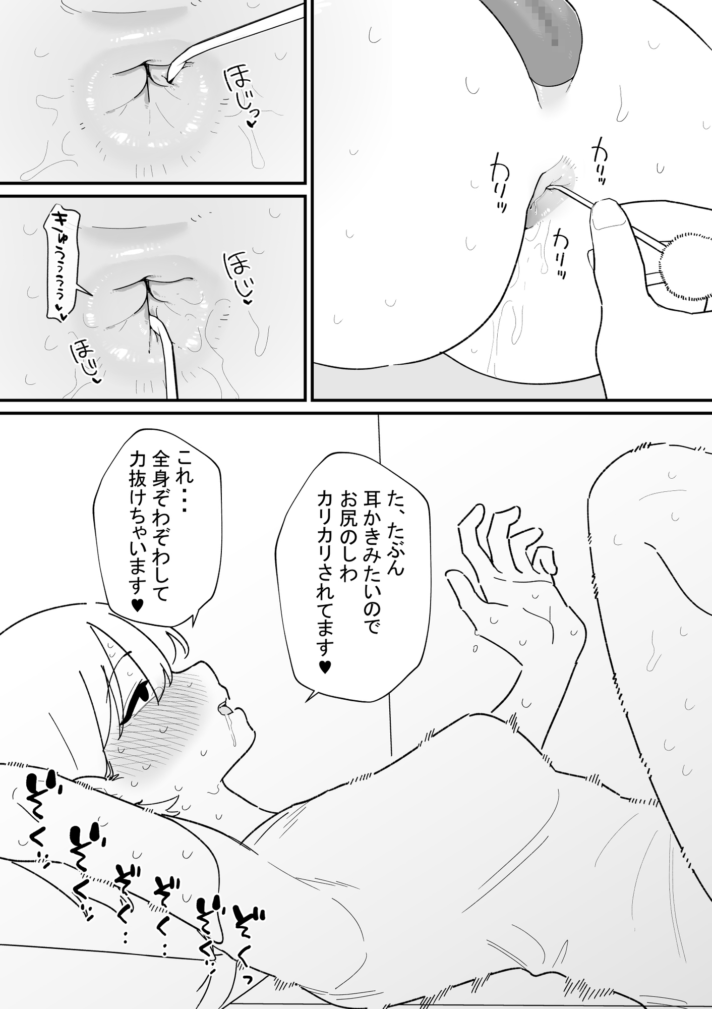 自由にアナルを弄れるお店2 – Preview 5