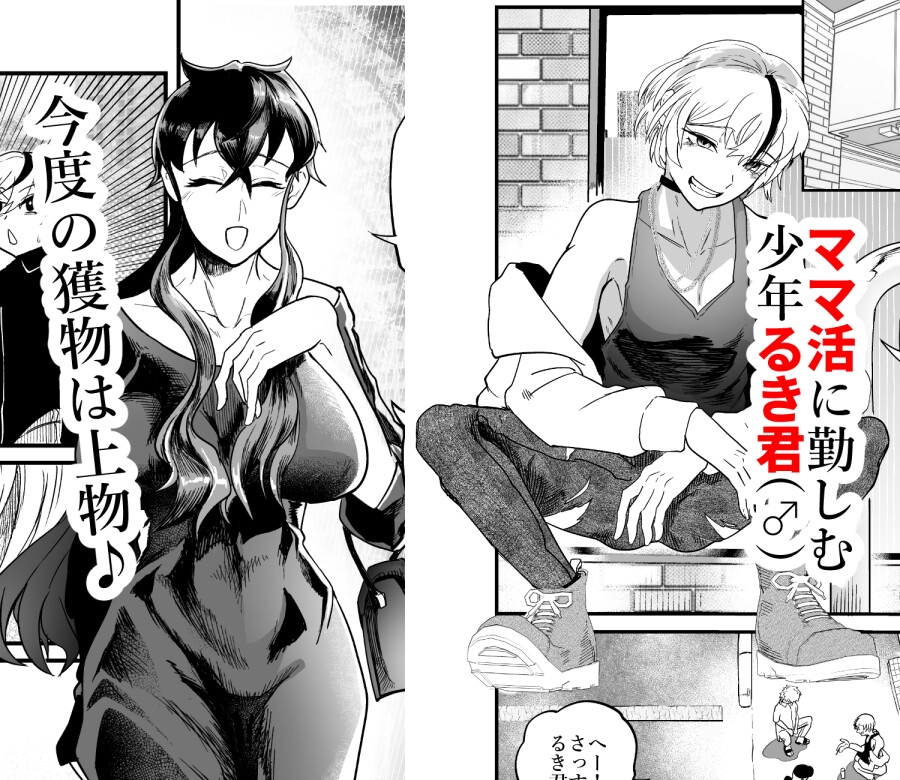 女性蔑視くんふたなり敗北過程 – Preview 2