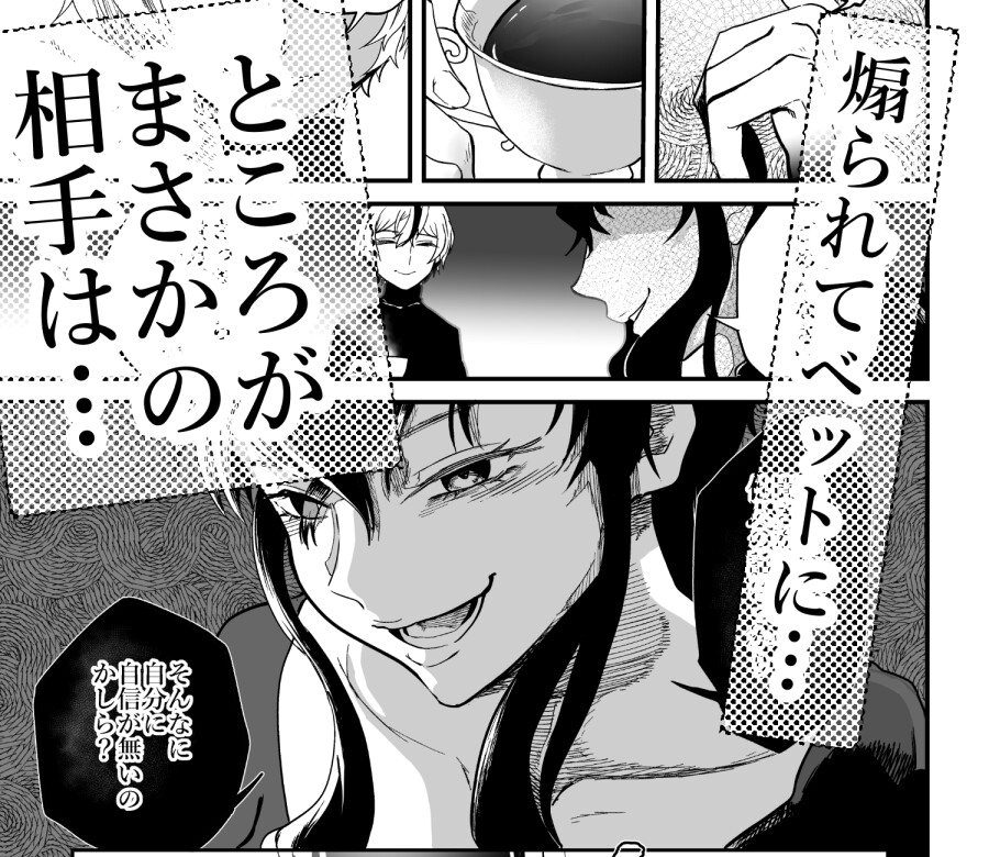 女性蔑視くんふたなり敗北過程 – Preview 3