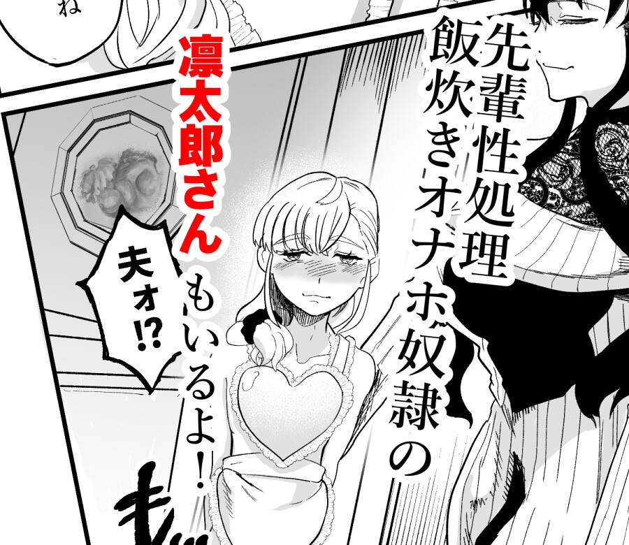 女性蔑視くんふたなり敗北過程 – Preview 8