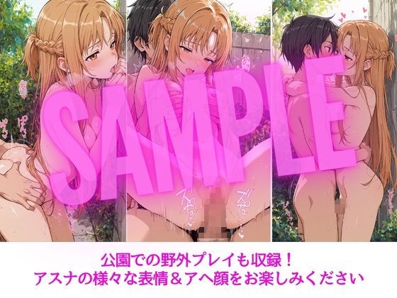 アスナはぜんぶ温められたい – Preview 7