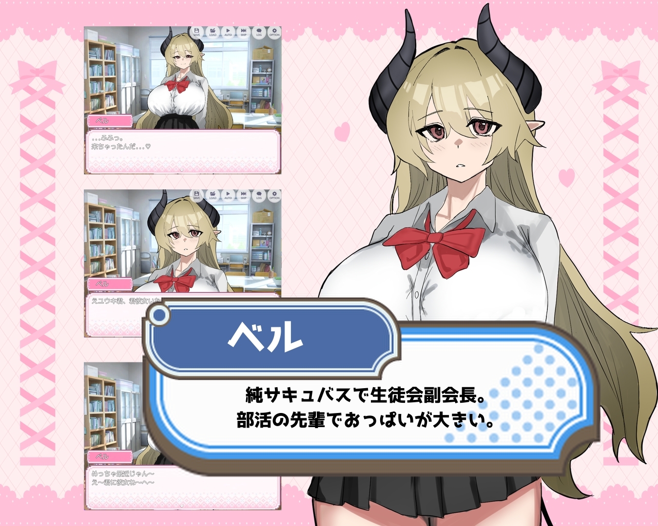 ベル先輩に堕とされる！