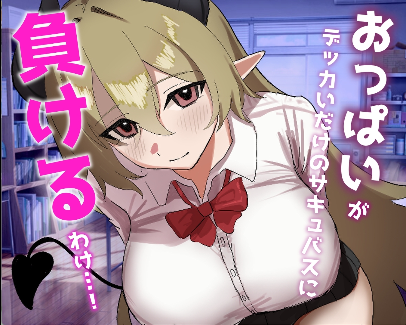 ベル先輩に堕とされる！