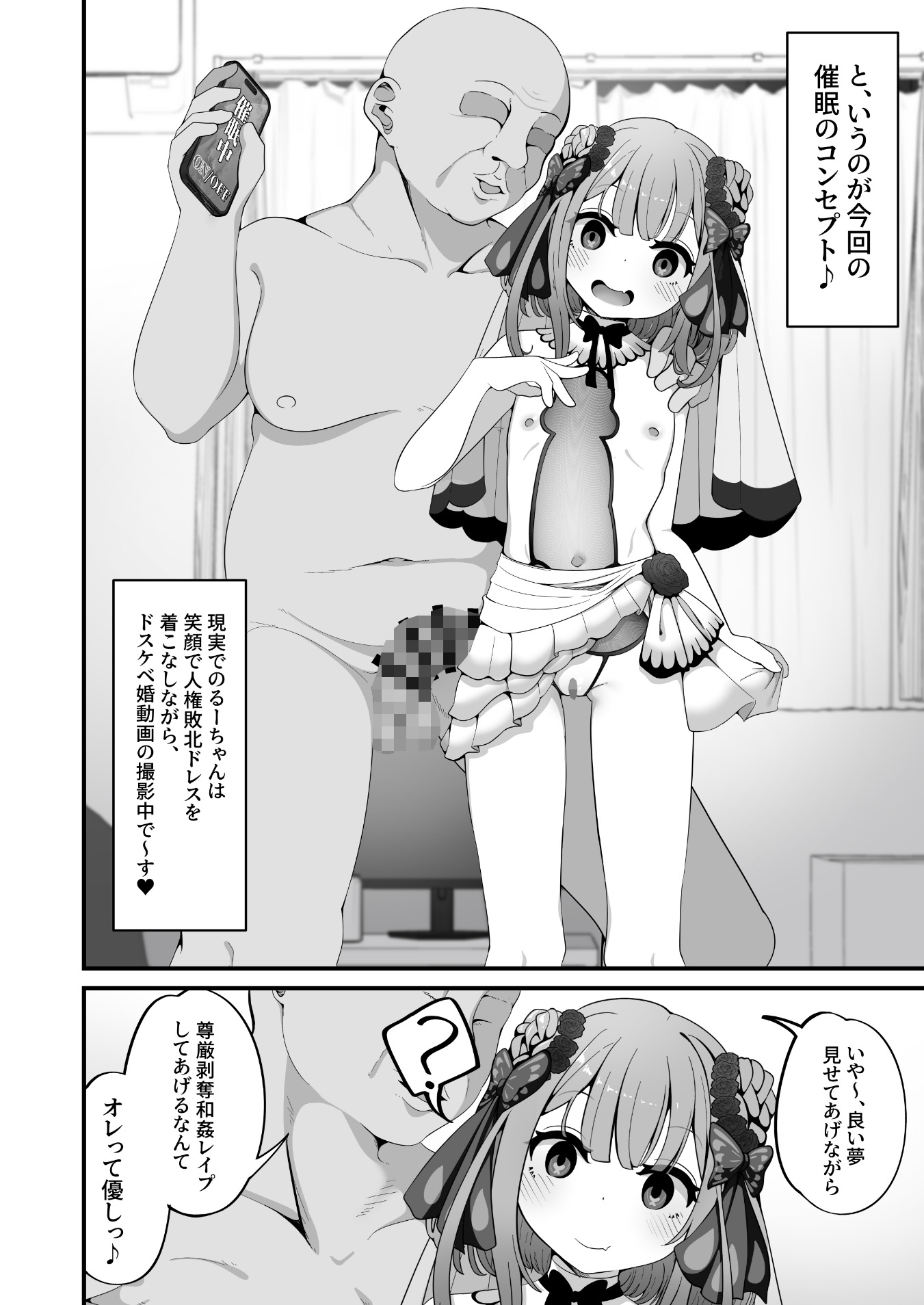 るしあは結婚しました – Preview 3