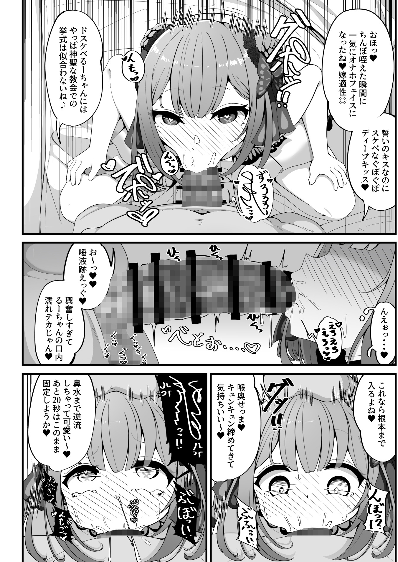 るしあは結婚しました – Preview 4