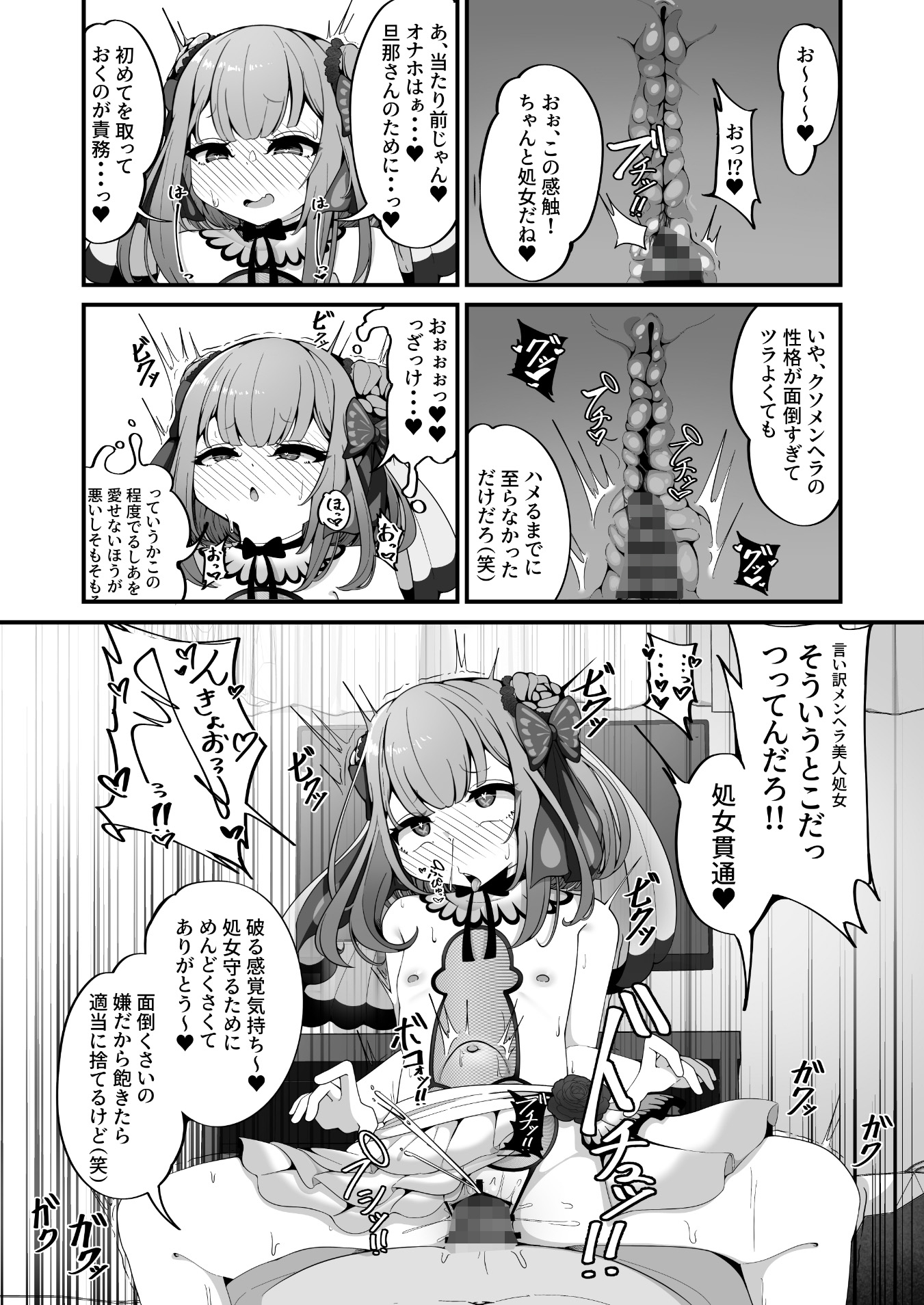 るしあは結婚しました – Preview 5