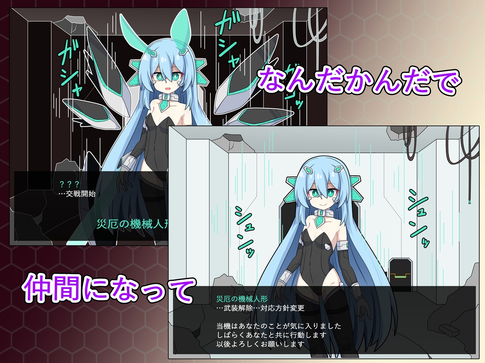 人外娘といちゃらぶ子作りする話～機械人形モンスター娘編～