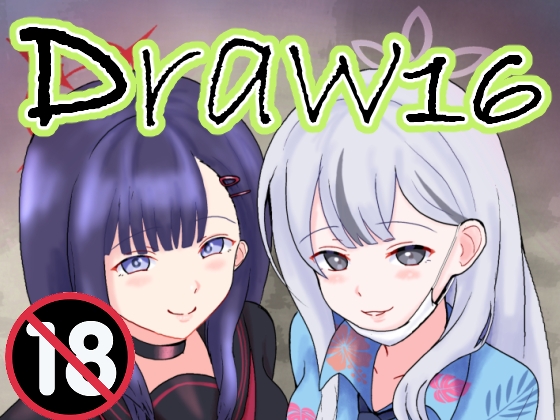 よろずイラストまとめ本Draw(16)