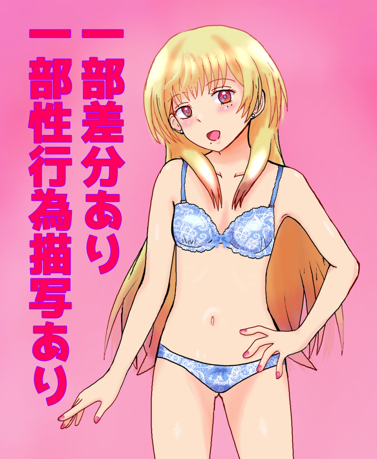 よろずイラストまとめ本Draw(16)