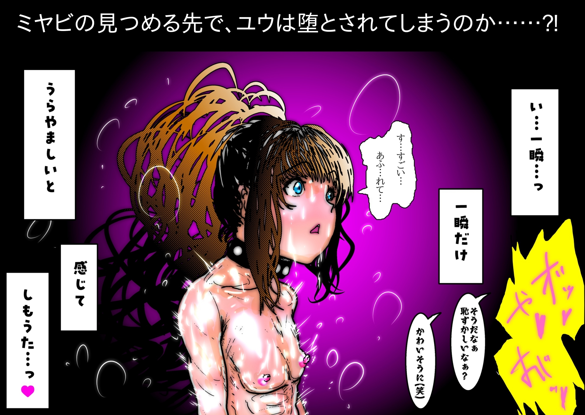 【フルカラー】NTR♡敗北射精～寝取られた男の娘くノ一 奪還失敗編～ – Preview 10