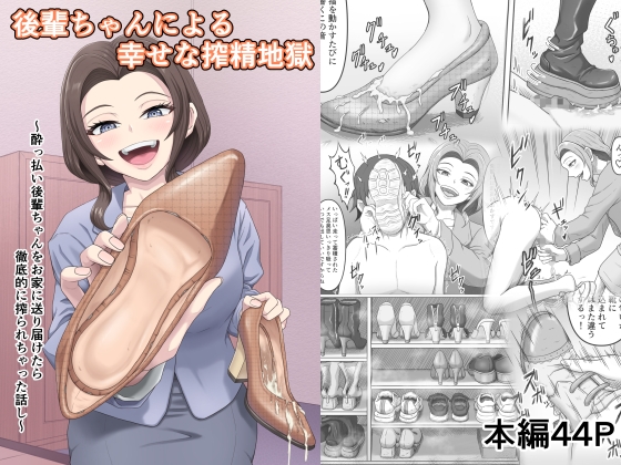 かめのみそ汁