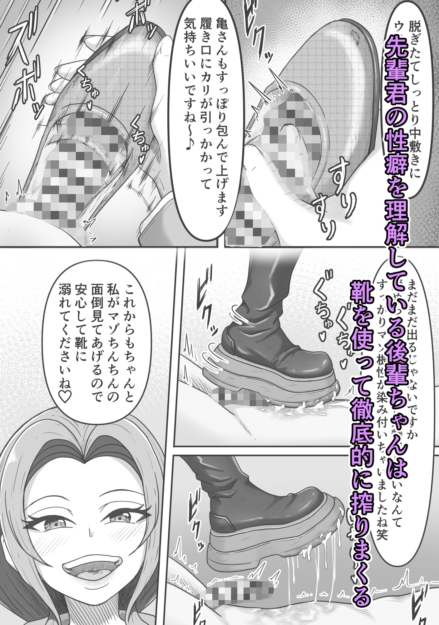 後輩ちゃんによる幸せな搾精地獄～酔っ払い後輩ちゃんをお家に送り届けたら徹底的に搾られちゃった話し～ – Preview 3