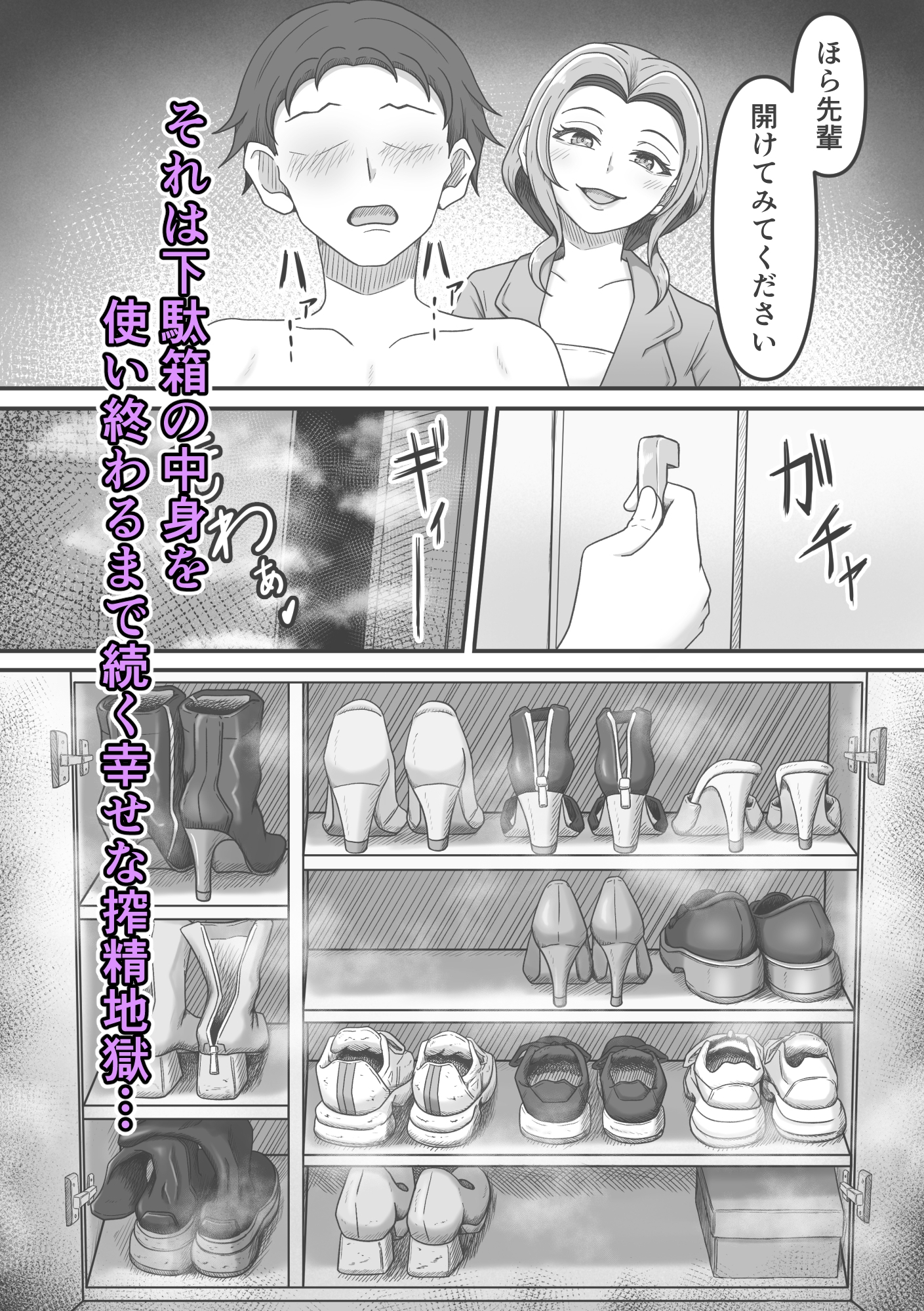 後輩ちゃんによる幸せな搾精地獄～酔っ払い後輩ちゃんをお家に送り届けたら徹底的に搾られちゃった話し～ – Preview 4