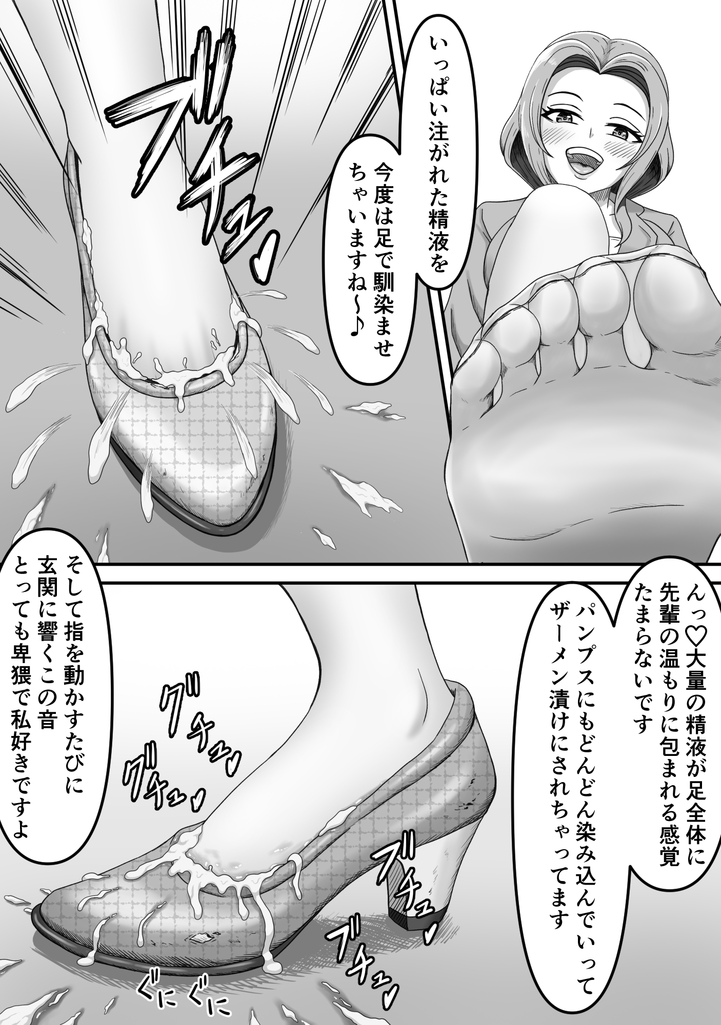 後輩ちゃんによる幸せな搾精地獄～酔っ払い後輩ちゃんをお家に送り届けたら徹底的に搾られちゃった話し～ – Preview 6