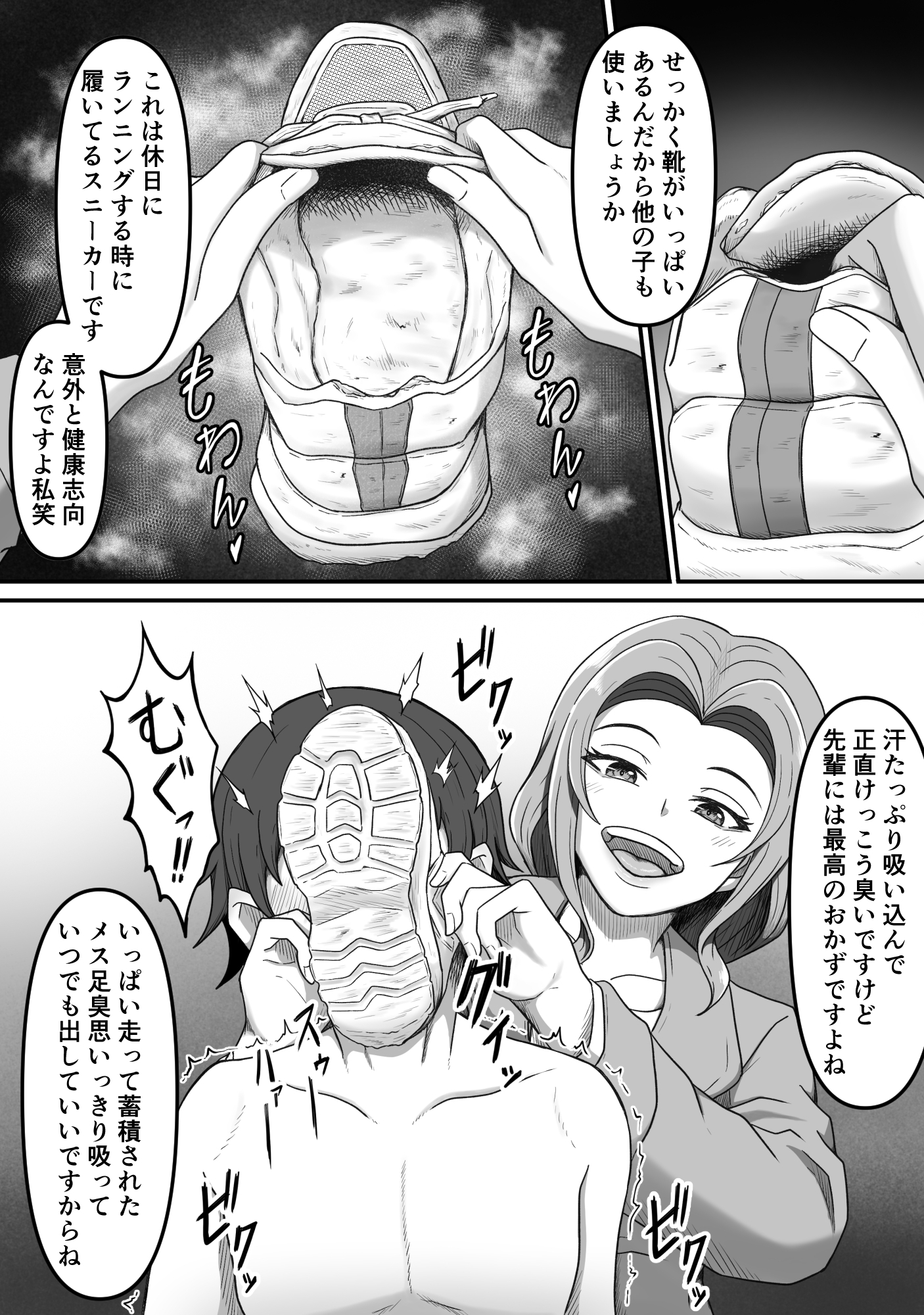 後輩ちゃんによる幸せな搾精地獄～酔っ払い後輩ちゃんをお家に送り届けたら徹底的に搾られちゃった話し～ – Preview 7