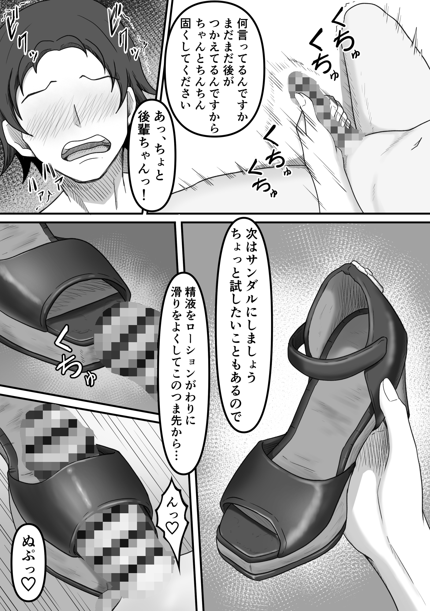 後輩ちゃんによる幸せな搾精地獄～酔っ払い後輩ちゃんをお家に送り届けたら徹底的に搾られちゃった話し～ – Preview 8