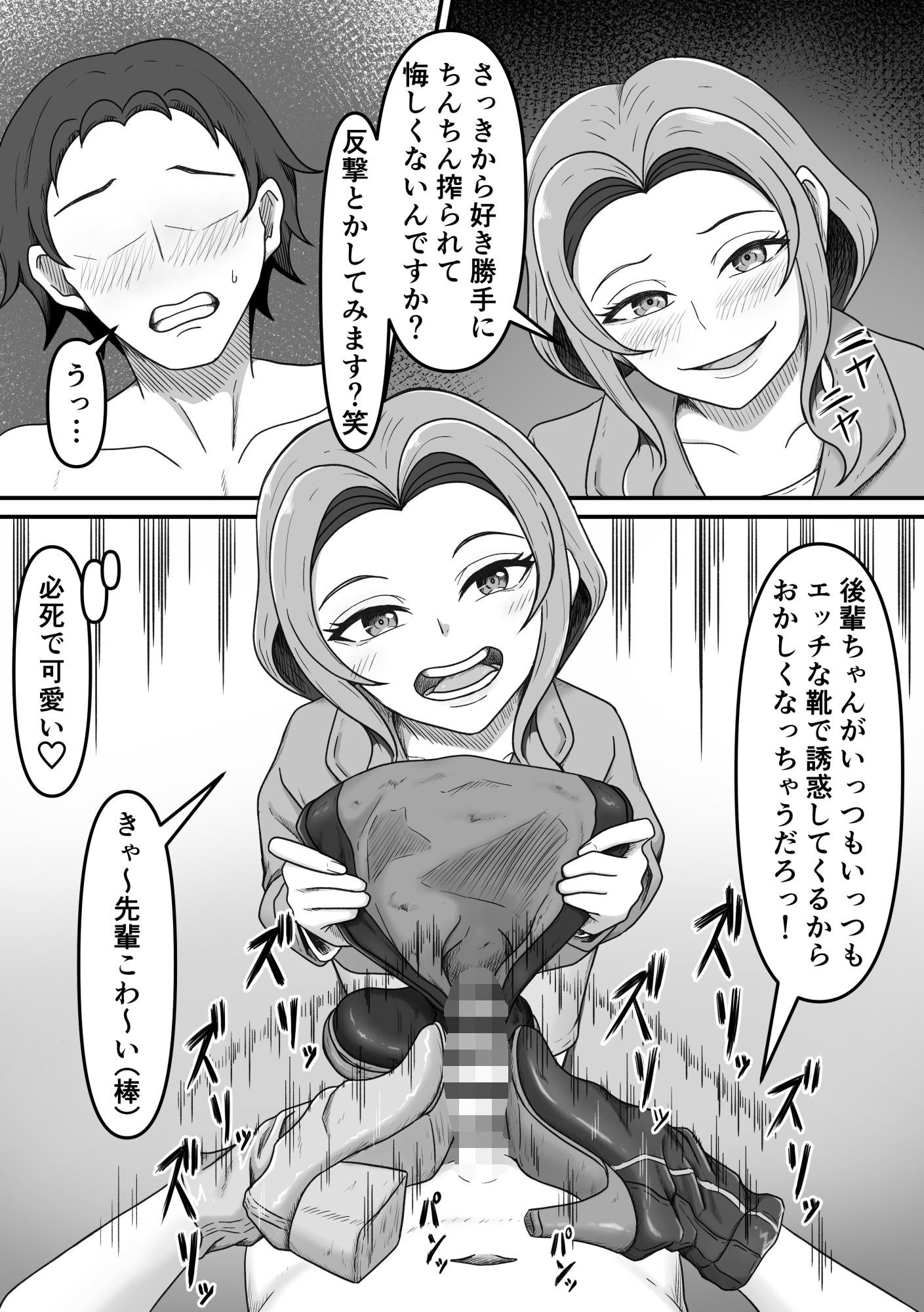 後輩ちゃんによる幸せな搾精地獄～酔っ払い後輩ちゃんをお家に送り届けたら徹底的に搾られちゃった話し～ – Preview 9
