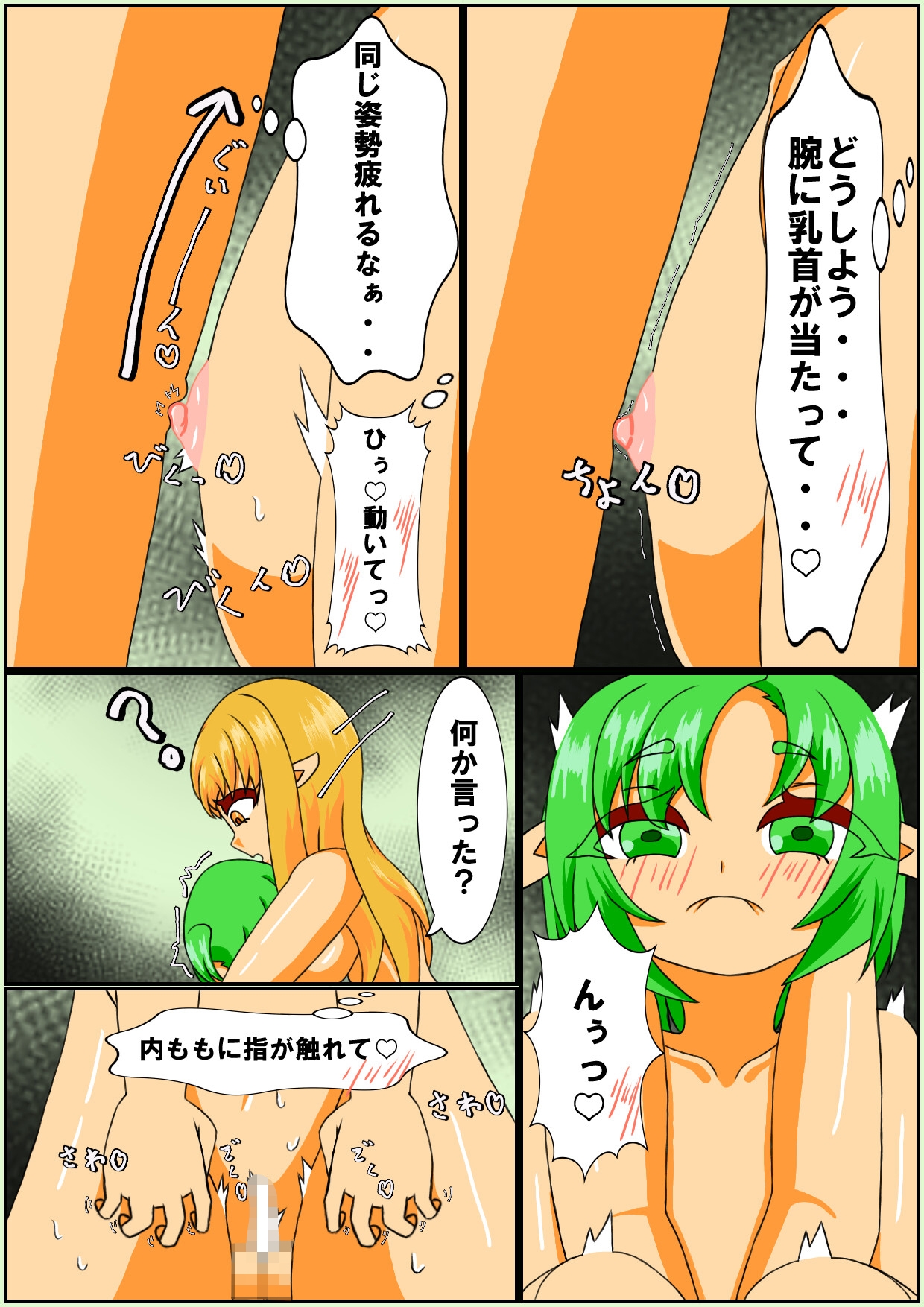 エルフ式!!雪山生存術!!