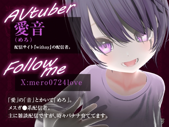 イキ我慢とは?実際に試してみた(配信アーカイブ)