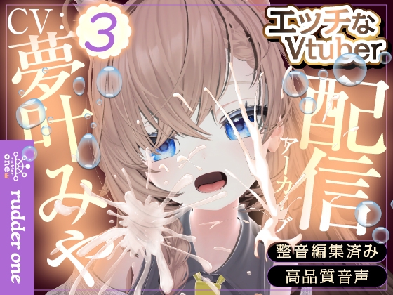 超絶激エロ回♡最初から最後までびちゃびちゃ音！超むらむらな子にはおちんぽで黙らせよう(配信アーカイブ) – main preview