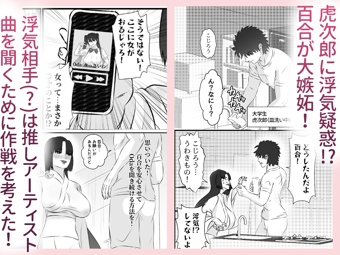 前世で夫婦になれなかった彼女(幽霊)と再会して2 片耳イヤホンイチャラブエッチする話