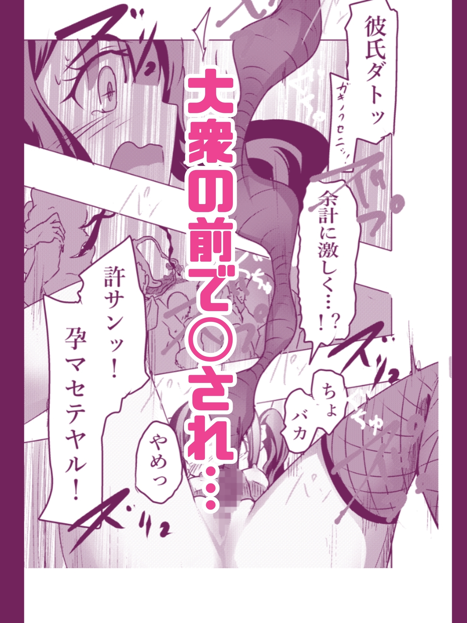 ・【まほまけフルカラー】じぇー〇ー魔法少女敗北産卵:新編第一話