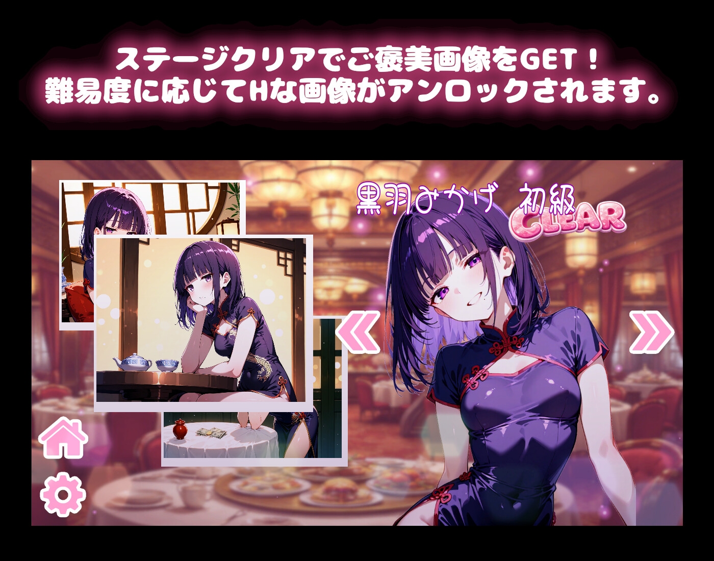 どきどき麻雀ソリティア 桃色パラダイス Vol.5 黒羽みかげ編