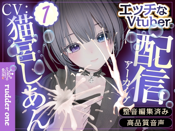 はじめての乳首鈴♡【遠隔/連動】配信アーカイブ – main preview