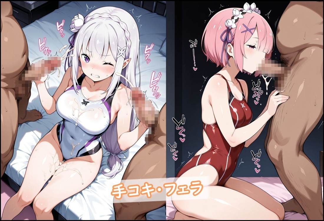 競泳水着のエミ◯ア達がおじさんの種付けプレスで堕ちる – Preview 6