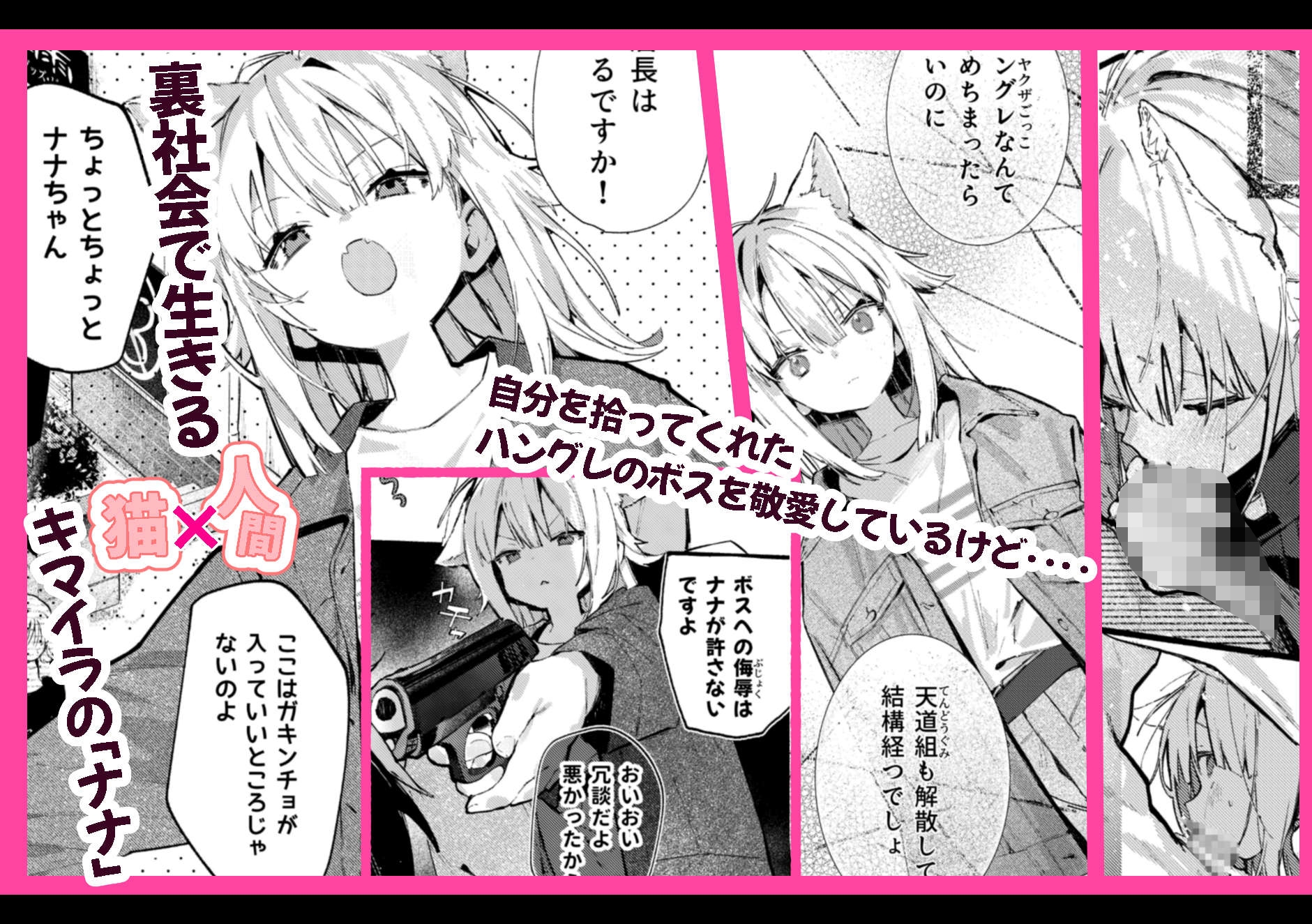 ナナグレ！―えっちなお薬のテストプレイ編―