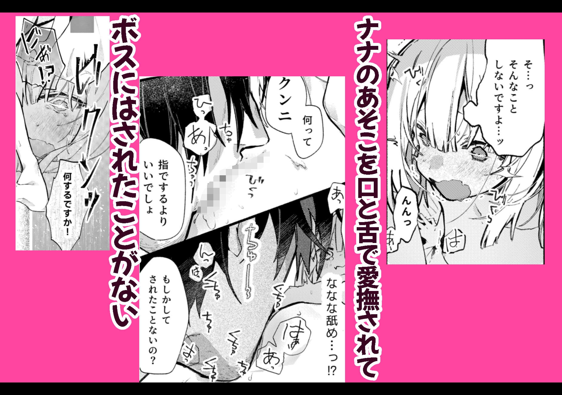 ナナグレ！―えっちなお薬のテストプレイ編―