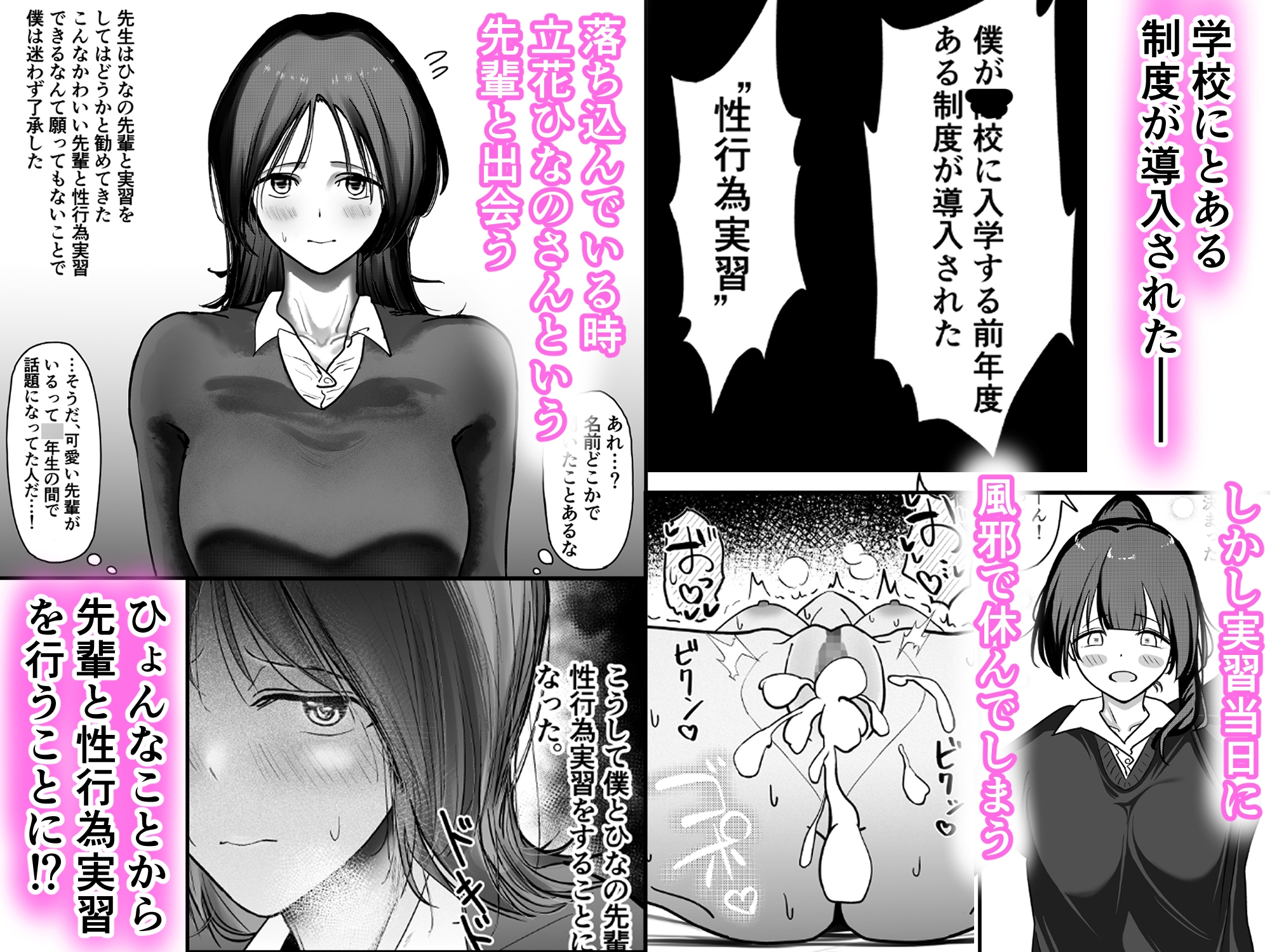 最初は緊張で話もできなかった先輩が童貞君の中出しを許しちゃう話 – Preview 2