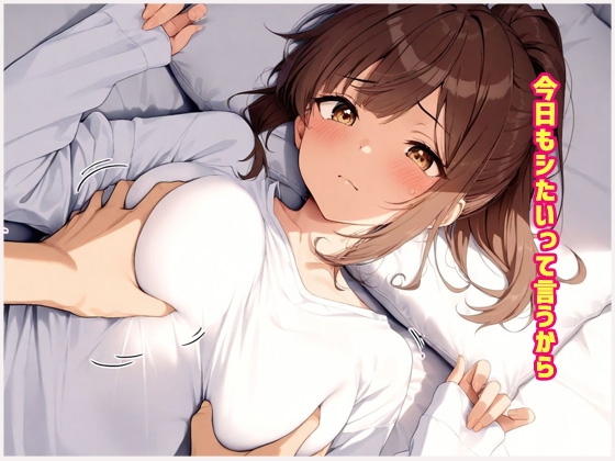放課後も我慢できなくておうちでも禁断種付けセックス快楽堕ち 450ページ越え 女子校生性処理肉便器 – Preview 3