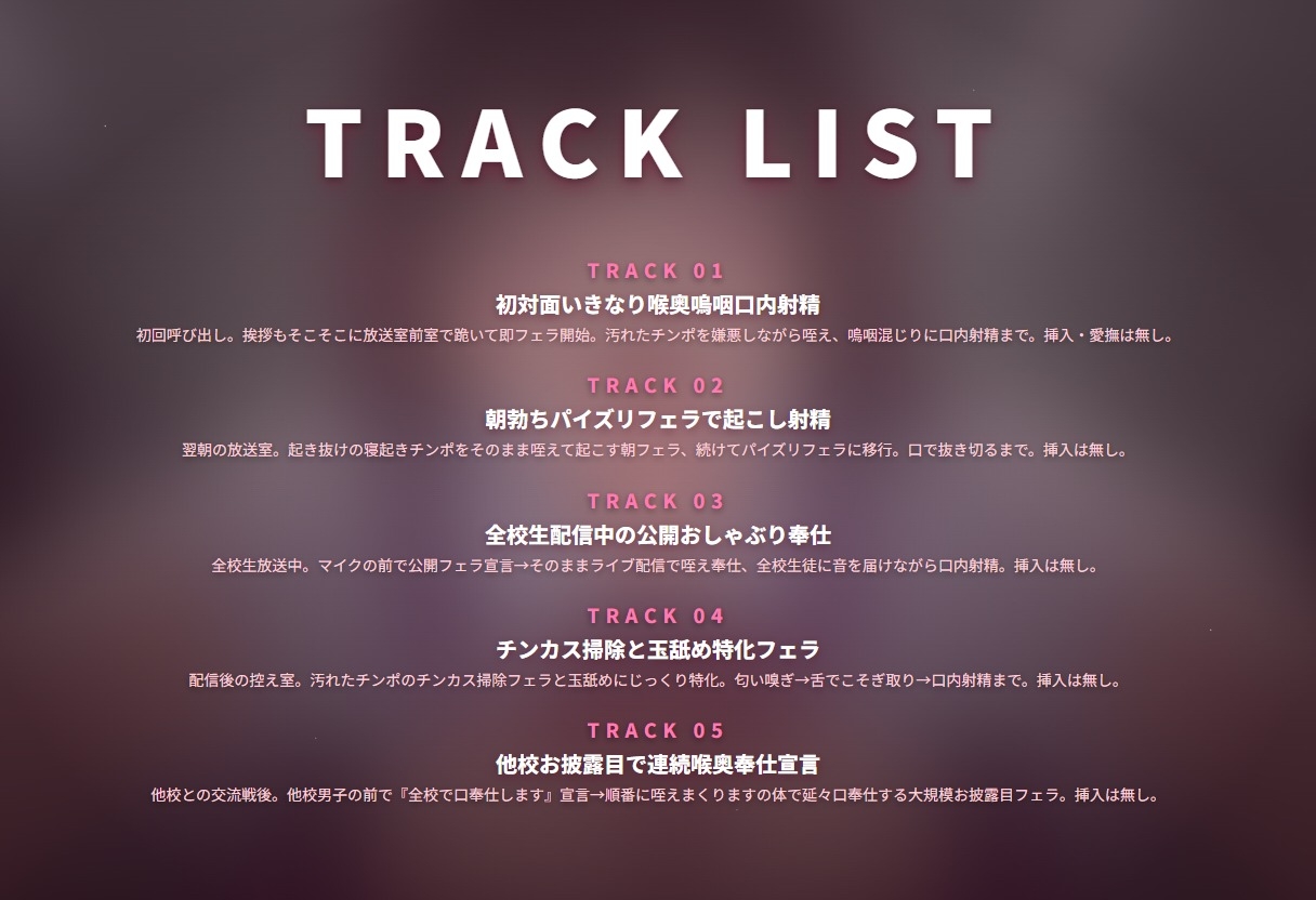 【強○口奉仕×全校生配信フェラ】クール生徒会長JKの嗚咽だらだら喉奥おしゃぶり堕とし(全77分) – Preview 3