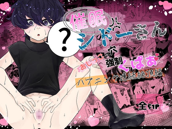 癖のサークル
