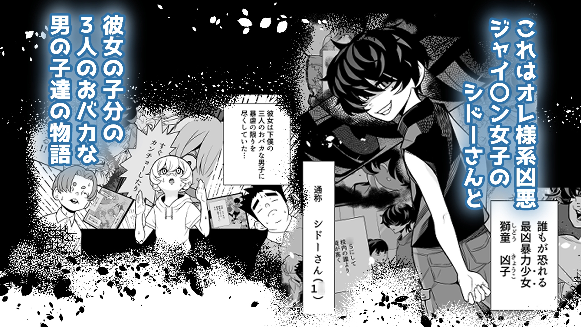 催○ シドーさん おしっこの穴 強○くぱぁ ハプニング連続絶頂編 – Preview 2