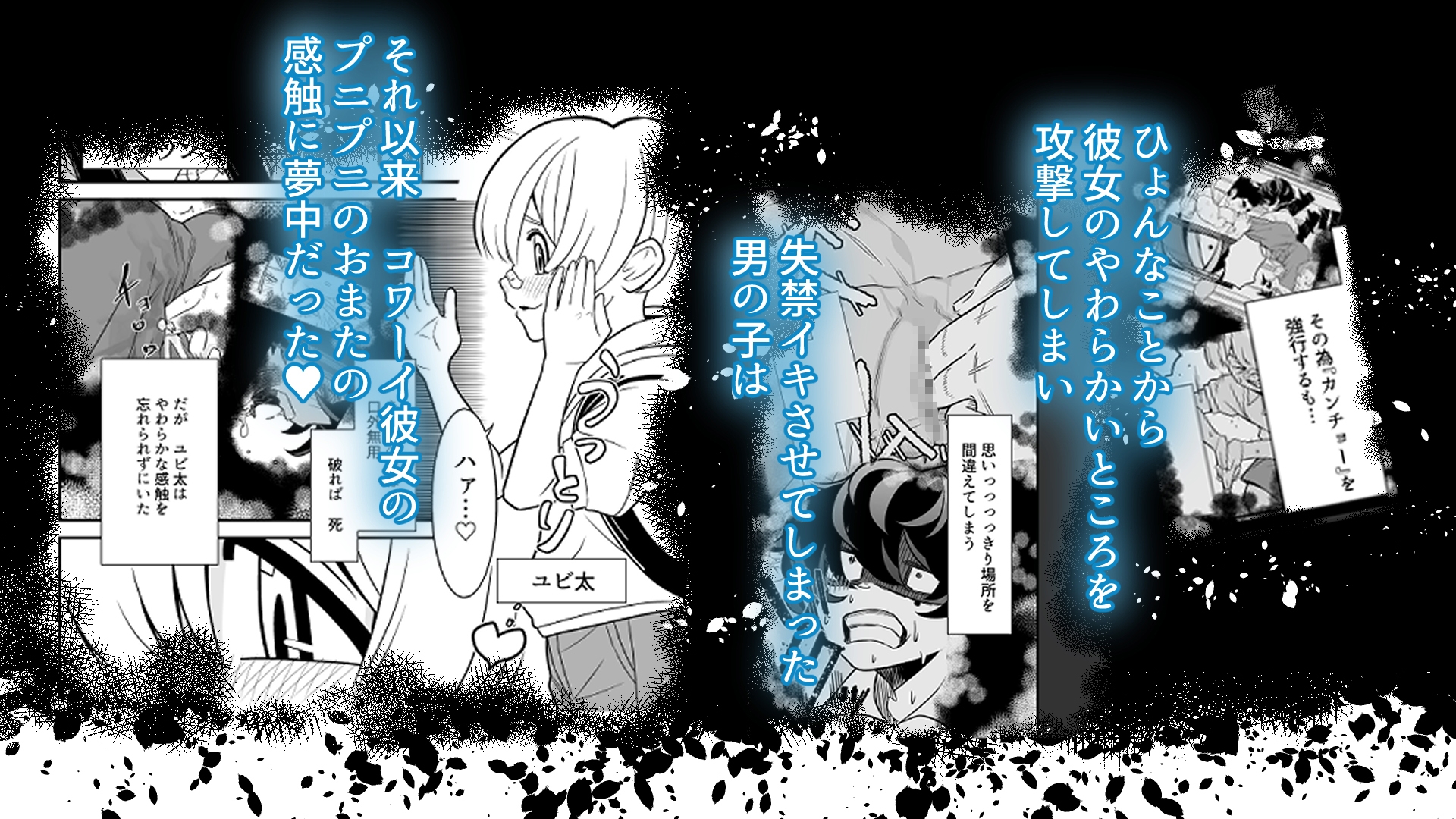 催○ シドーさん おしっこの穴 強○くぱぁ ハプニング連続絶頂編 – Preview 3