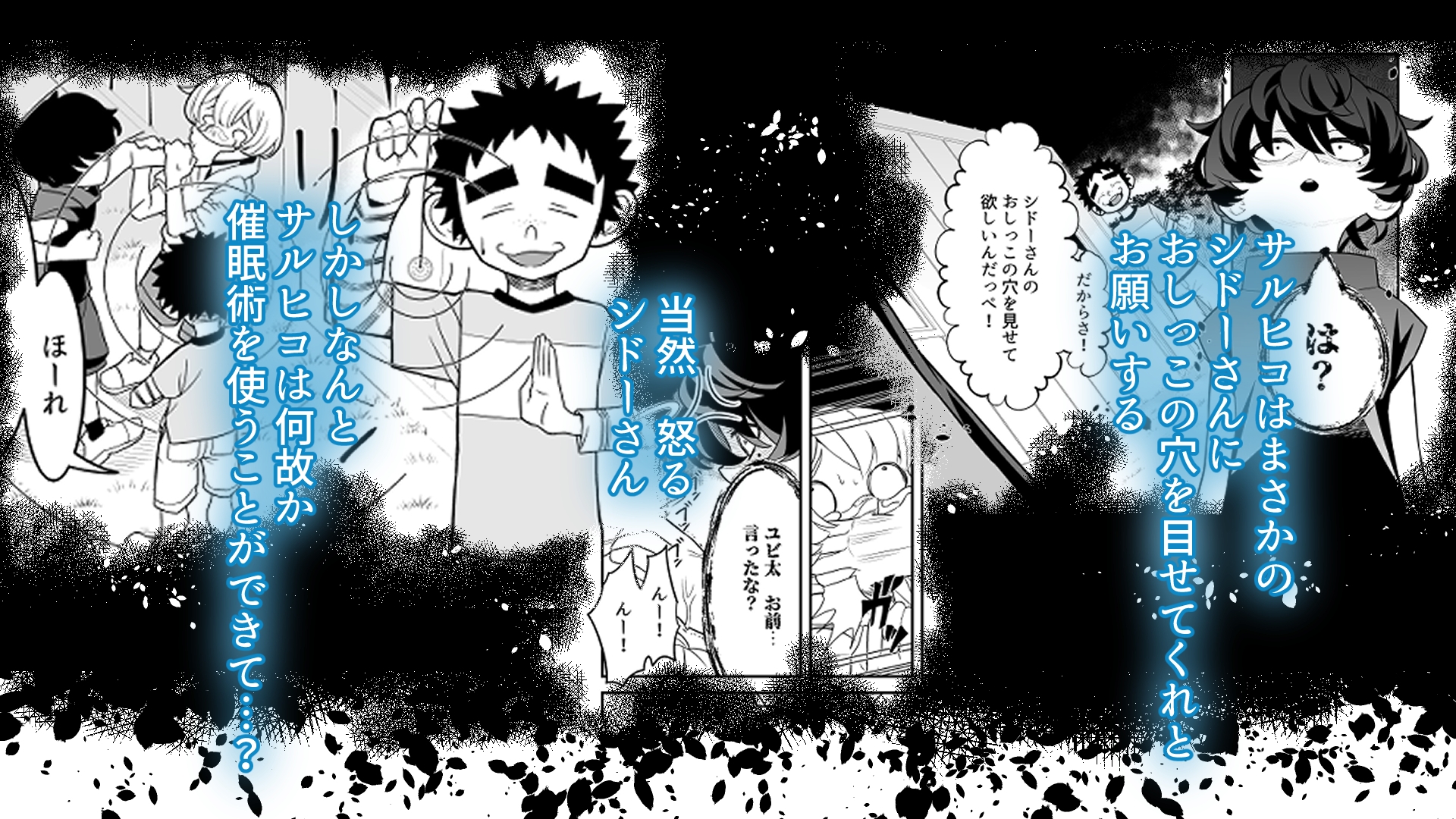 催○ シドーさん おしっこの穴 強○くぱぁ ハプニング連続絶頂編 – Preview 5
