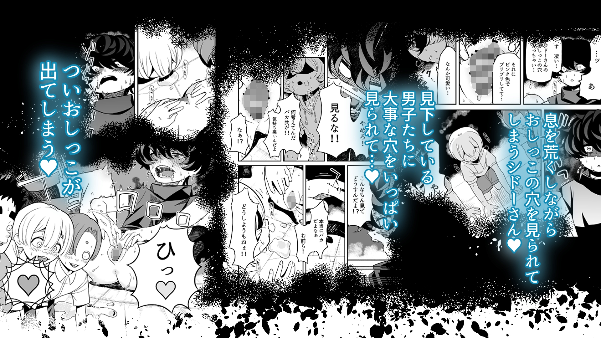 催○ シドーさん おしっこの穴 強○くぱぁ ハプニング連続絶頂編 – Preview 7