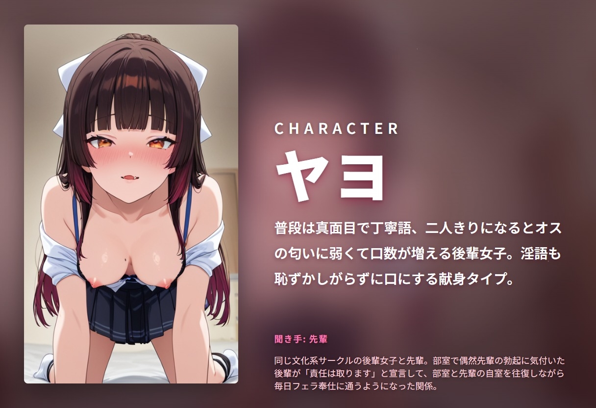【喉奥イラマ×鈴口責め】丁寧語後輩のフェラ責任丸呑み奉仕 ～パンパン金玉空っぽになるまで舐め搾り精飲♡～(全155分) – Preview 2